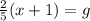\frac{2}{5}(x+1)=g