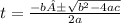 t=\frac{-b±\sqrt{b^2-4ac} }{2a}