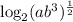 \log_2(ab^3)^{\frac{1}{2}}