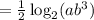 =\frac{1}{2}\log_2(ab^3)