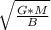 \sqrt{\frac{G*M}{B}}