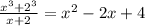 \frac{x^3+2^3}{x+2}=x^2-2x+4