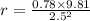 r = \frac{0.78\times 9.81}{2.5^2}