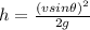 h = \frac{(vsin\theta)^{2}}{2g}