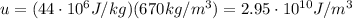 u = (44\cdot 10^6 J/kg)(670 kg/m^3)=2.95\cdot 10^{10} J/m^3