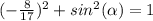 (-\frac{8}{17})^{2}+sin^2(\alpha)=1