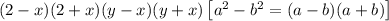 (2-x)(2+x)(y-x)(y+x)\left[a^{2}-b^{2}=(a-b)(a+b)\right]