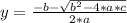 y=\frac{-b-\sqrt{b^2-4*a*c} }{2*a}