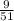 \frac{9}{51}