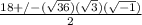 \frac{18+/- (\sqrt{36})(\sqrt{3})(\sqrt{-1}) }{2}