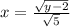 x= \frac{ \sqrt{ y-2}}{ \sqrt{5} }