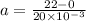 a = \frac{22 - 0}{20 \times 10^{-3}}