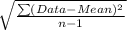 \sqrt{\frac{\sum(Data - Mean)^2}{n-1}}