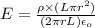 E =  \frac{ \rho \times (L\pi r^2)}{(2\pi rL) \epsilon_o}