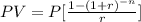 PV = P [\frac{1-(1+r)^{-n}}{r}]