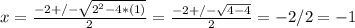 x = \frac{-2 +/- \sqrt{2^2 -4*(1)} }{2} = \frac{-2 +/- \sqrt{4 - 4} }{2} = -2/2 = -1