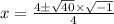 x=\frac{4\pm\sqrt{40}\times\sqrt{-1}}{4}