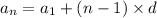 a_n = a_1 + (n - 1) \times d