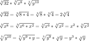\sqrt[3]{32}*\sqrt[3]{x^{8} }*\sqrt[3]{y^{10} }\\\\\sqrt[3]{32}=\sqrt[3]{8*4}=\sqrt[3]{8}*\sqrt[3]{4}=2\sqrt[3]{4}\\\\\sqrt[3]{x^{8} }=\sqrt[3]{x^{6}*x^{2}}=\sqrt[3]{x^{6} }*\sqrt[3]{x^{2} }=x^{2}*\sqrt[3]{x^{2} }\\\\\sqrt[3]{y^{10} }=\sqrt[3]{y^{9}*y }=\sqrt[3]{y^{9} }*\sqrt[3]{y}=y^{3}*\sqrt[3]{y}