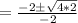 =\frac{-2\pm\sqrt{4*2}}{-2}