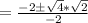 =\frac{-2\pm\sqrt{4}*\sqrt{2}}{-2}
