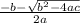 \frac{-b - \sqrt{b^{2} - 4ac } }{2a}