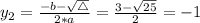 y_{2} = \frac{-b - \sqrt{\bigtriangleup}}{2*a} = \frac{3 - \sqrt{25}}{2} = -1