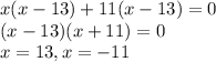 x(x-13)+11(x-13)=0\\(x-13)(x+11)=0\\x=13, x=-11