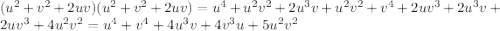(u^2+v^2+2uv )(u^2+v^2+2uv)=u^4+u^2v^2+2u^3v+u^2v^2+v^4+2uv^3+2u^3v+2uv^3+4u^2v^2=u^4+v^4+4u^3v+4v^3u+5u^2v^2