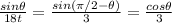 \frac{sin \theta}{18t}=\frac{sin(\pi /2 - \theta)}{3}=\frac{cos\theta}{3}