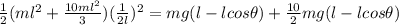 \frac{1}{2}(ml^2+\frac{10ml^2}{3})(\frac{1}{2l})^2=mg(l-lcos\theta)+\frac{10}{2}mg(l-lcos\theta)