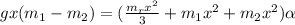 gx(m_1-m_2) =(\frac {m_r x^{2}}{3} + m_1 x^{2}+ m_2 x^{2})\alpha