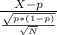 \frac{X-p}{\frac{\sqrt{p*(1-p)} }{\sqrt{N} } }