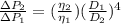 \frac{\Delta P_2}{\Delta P_1} = (\frac{\eta_2}{\eta_1})(\frac{D_1}{D_2})^4