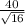 \frac{40}{\sqrt{16} }