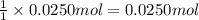 \frac{1}{1}\times 0.0250 mol=0.0250 mol
