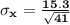 \mathbf{\sigma_x = \frac{15.3}{\sqrt{41}}}