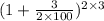 (1 +\frac{3}{2\times 100})^{2\times 3}