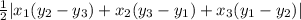 \frac{1}{2} |x_{1}(y_{2}-y_{3})+x_{2}(y_{3}-y_{1})+ x_{3}(y_{1}-y_{2} ) |