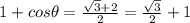 1+cos\theta =\frac{\sqrt{3}+2 }{2} =\frac{\sqrt{3} }{2} +1