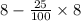 8 - \frac{25}{100}\times 8