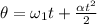 \theta =\omega _1t+\frac{\alpha t^2}{2}