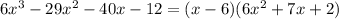 6x^3-29x^2-40x-12=(x-6)(6x^2+7x+2)