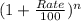 ( 1+ \frac{Rate}{100})^{n}