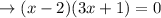 \rightarrow(x-2)(3 x+1)=0