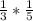 \frac{1}{3} *\frac{1}{5}