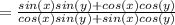 =\frac{sin(x)sin(y)+cos(x)cos(y)}{cos(x)sin(y)+sin(x)cos(y)}}