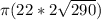 \pi (22*2 \sqrt{290} )