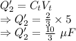 Q_2'=C_tV_t\\\Rightarrow Q_2'=\frac{2}{3}\times 5\\\Rightarrow Q_2'=\frac{10}{3}\ \mu F