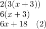 2(3(x+3))\\6(x+3)\\6x+18 \quad (2)